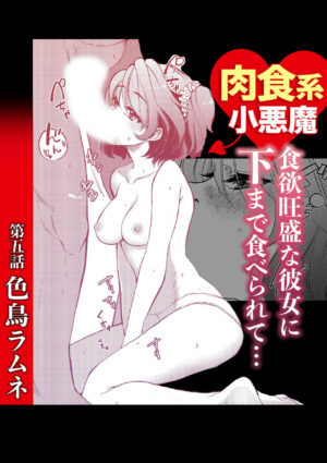 [Anthology] Tsuyoki na Motoyan demo Ecchi wa Yowayowa!? 