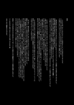 [YAMADA AIR BASE (Ozawa Yoshi)] Exogamy Soushuuhen (Touhou Project) [Digital]