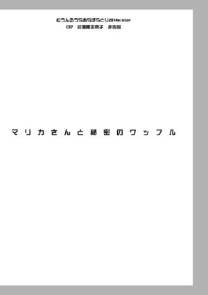 (C96) [MOON RULER (Tsukino Jyogi)] Moon Ruler Chronicle 6 (Various) [Digital]