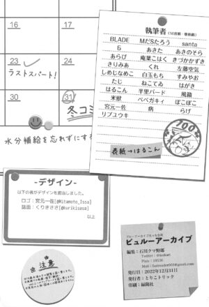 (C101) [Toriko Trick (Various)] Byuru Archive Blue Archive Ecchi Goudou (Blue Archive)