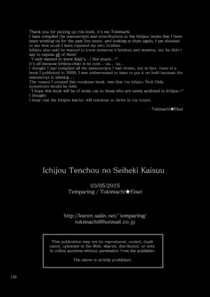 [Temparing (Tokimachi Eisei)] Ichijou Tenchou no Seiheki Kaisuu | Ichijou the Manager's Fetishes & Stamina (Kaiji) [English] [Dreamy Reality] [Digital]