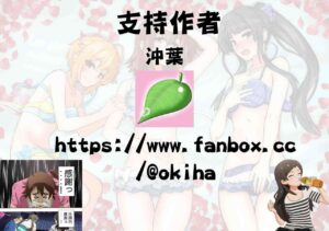 [Fanbox] Okiha (THE IDOLM@STER MILLION LIVE!) [Chinese] [纯情志保P汉化]