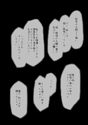 [Honya no Hidari Click (Honya)] Hard Ecchi na Gensoukyou (Touhou Project) [Digital]