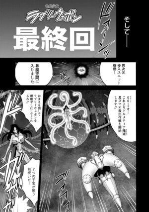 [Nagashima Chosuke] Watashi o Ikasete Haramasete... ~Anime Diver Z~ 2 [Digital]