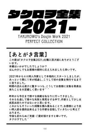 [Takurowo-dou (Takurowo)] Takurowo Zenshuu 2021