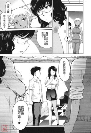 [Tsukino Jyogi] After school [Chinese]
