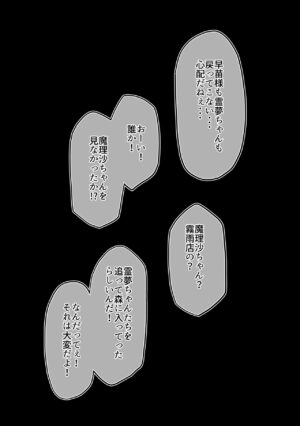 [Honya no Hidari Click (Honya)] Hard Ecchi na Gensoukyou (Touhou Project) [Digital]