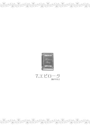 [Dai 6 Kichi (Kichirock)] Kotori no Hanashi (Love Live!) [Digital]