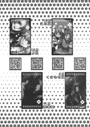 (C79) [Encore 62℃ (Various)] Touhou Kouginmu 2 | 東方紅銀夢2 (Touhou Project) [Chinese] [紅銀漢化組]