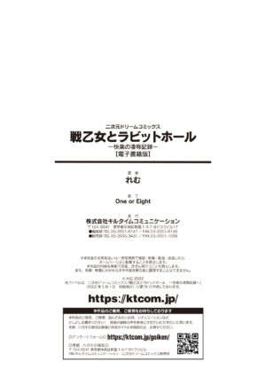 [Remu] Ikusa Otome to Rabbit Hole ~Kairaku no Ryoujoku Kiroku~ - Valkyrie and Rabbit Hole [Digital]