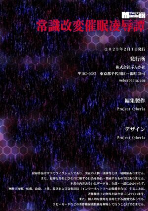 [Anthology] Joushiki Kaihen Saimin RyoujokuTan