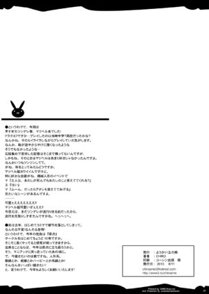 [YOUKAITAMANOKOSHI (CHIRO)] Tamanokoshi Zenbu Tsume 2001 ~ 2022 [5/6][Digital]
