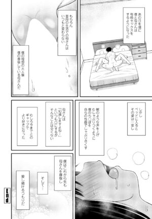 COMIC Momohime DEEPEST Vol. 001 [Digital]