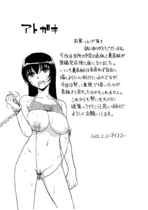 [Oyster] Zenjidou Seieki Benjo - Fully automatic semen toilet, type Female Ch. 1-9 [English] [Digital]