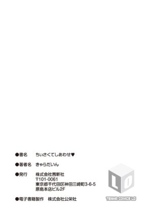 [Kyaradain] Chiisakute Shiawase | Little and Happy [English] [Mistvern + Bigk40k, Xzosk] [Digital] [Decensored]