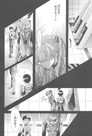 PEPPY ANGEL·淘气の天使第6·7·8卷（EVA·剧情漫画合集）