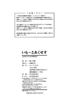 [Tsubaki Jushirou] Imouto Access - Sister Access [English] [lodhel, MegaFagget, Hennojin, Dou-Hen FS]