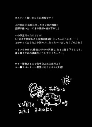 [02 (Harasaki)] Shukketsu Dai Service [Touhou Hen] (Touhou Project) [Digital]