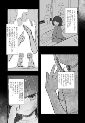 COMIC Momohime DEEPEST Vol. 1 [Digital]