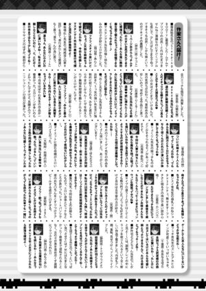 COMIC Shingeki 2023-02 [Digital]