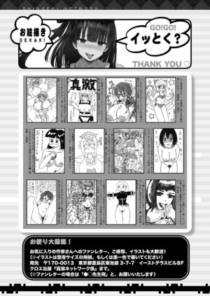 COMIC Shingeki 2023-02 [Digital]