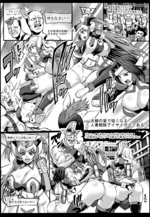 [Neromashin] Hitozuma Sentai Aisaiger Short Comic (Japanese, English, Textless)
