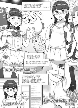 [Abubu] Pocchari Loli Idol Manga | Chubby Idol [Japanese, English]