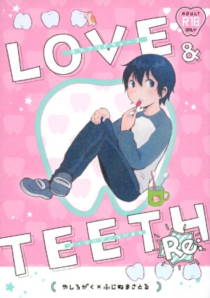 (Chou Bokutachi ga Iru Machi) [Chaihazuki, Private Garden (Hazuki, Yuzuko Syou)] Re: Love & Teeth (Boku dake ga Inai Machi)