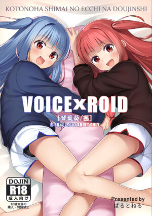 [act.direction (partner)] VOICE x ROID (VOICEROID) [Chinese] [Digital]