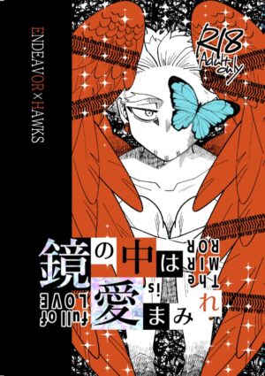 [Banyuuinroku (akal)] Kagami no Naka wa Ai Mamire (Boku no Hero Academia) [Digital]