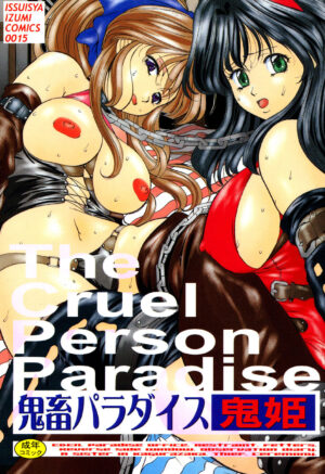 [Onihime] Kichiku Paradise - The Cruel Person Paradise [Digital]