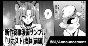 [Fan No Hitori] コミックアンリアル vol.100-vol.102