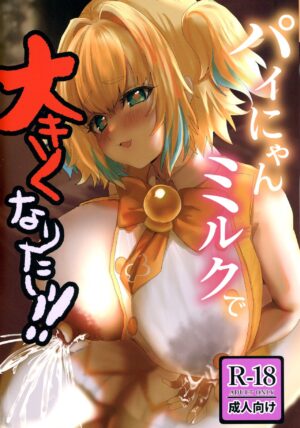 (C101) [House Saibai Kurage (Yamazumi)] Pai-nyan Milk de Oukiku Naritai! (Bomber Girl)