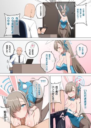 [Darkmaya] Asuna Bunny Girl (Blue Archive) [English] [Decensored]