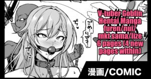 [Fan No Hitori] Vtuber Goblin H Manga (Rindou Mikoto) [English] [Kuraudo]