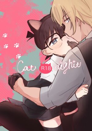 [kankinPACO (Tanesaki)] Cat night (Detective Conan) [Digital]