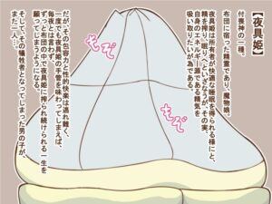 [Tanuki no Rakugaki] 100 Yen Mamono Musume Series "Yaguhime"
