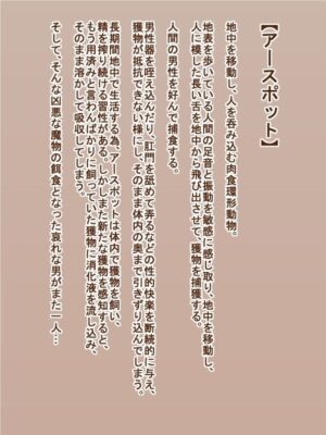 [Tanuki no Rakugaki] 100 Yen Mamono Musume Series "Earth Pot"