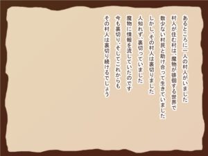 [Tanuki no Rakugaki] Loli Succubus ni Taberaremashita 2