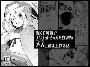 [Kuropoplar (Nyakkuru)] Tsuyokute Kawaii Bridget-kyun o Rippa na Onnanoko ni Kitaeageru Hanashi (Guilty Gear) [Digital]