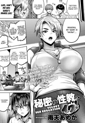 [Uten Ameka] Himitsu no Seikyou Iku! | Secret Sex Education! (COMIC Anthurium 2023-01) [English] {brolen} [Digital]