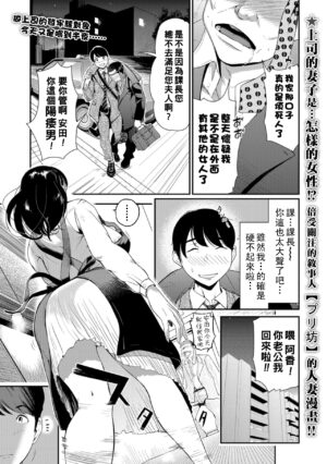 [Puribou] Mission In Pussy (Web Comic Toutetsu Vol. 29) [Chinese]