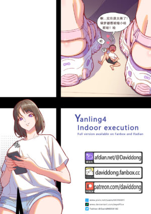 [DavidDong] - Yanling4 Indoor execution