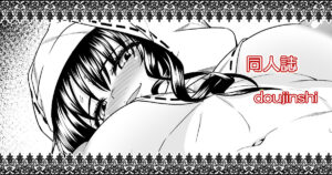 [846gou] OneShota Manga #01c (Fate/Grand Order)