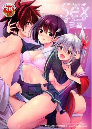 (C101) [Yukisizuku (Naganeko)] Youmiko to Sex Shinai to Derarenai Heya (Ayakashi Triangle)