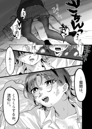 [Nigo] Pokori Ai Sex suru TooMado no Manga (THE IDOLM@STER CINDERELLA GIRLS)