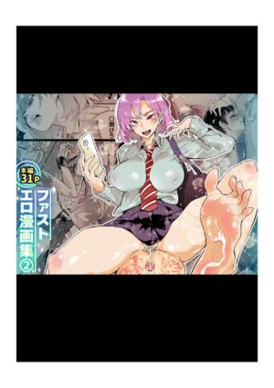 [Kishinosato Satoshi] First Ero Manga Shuu Vol.2 [Chinese] [小野百合学园项目汉化组]