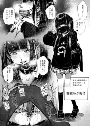 [Kindatsu] Kubishime Jiraikei Shoujo Manga