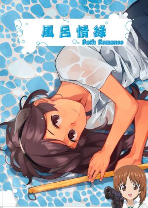 [Kuuchuusen (mko)] Bath Romance | 風呂情緣 (Kantai Collection -KanColle-) [Chinese] [吸住没碎个人汉化] [Digital]