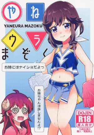 (Puniket 46) [Tougall Kai (Kairakuen Umeka)] Yaneura Mazoku (Machikado Mazoku)